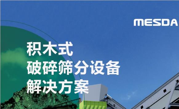 建筑垃圾破碎站設備多少錢一臺？